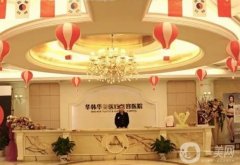 长沙整形医院！口碑信息介绍介绍！
