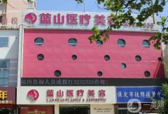 保定双眼皮做得好的医院介绍！蓝山、华美等哪个实力更强？
