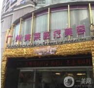 广州做热玛吉的公立医院：重获光泽闪亮肌肤的好选择，这些优质医院在榜！