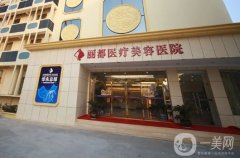 贵阳假体垫下巴专业整形医院的新介绍，如果近期有打算不妨看看作为参考