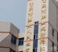 重庆哪家整形医院祛斑好？（公立）前人气推荐！口碑实力获赞