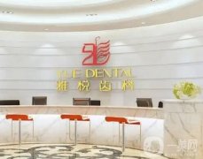 上海种植牙哪个口腔医院比较好？强点评！这几家牙科便宜又好