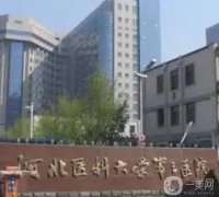 2022河北省口腔医院（公立私立）