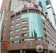 上海的整形医院单公布：来这几家医院，改变你的外形，提升你的美丽！