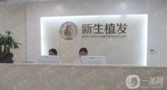 2022新上海私立植发医院介绍：不再为发量所烦恼，一次性解决你的问题！