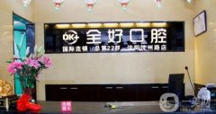2022年沈阳牙齿正畸医院介绍：TOP3都是哪这些？盛大只介绍后！
