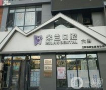 沈阳好的口腔医院介绍都整理好了！现在只要点击即可阅览！