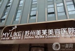 2022年新苏州整形医院介绍美容医院：入榜都是精品医院！