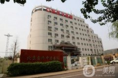 北京丰台区整形医院介绍