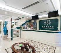 重庆哪家磨骨整形医院好？强私立推荐！口碑盘点