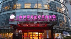 上海下颌角整形医院介绍：给您的美丽焕然一新，轻微调整带来巨大收