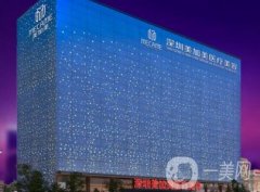 深圳宝安整形医院介绍：唯美第五，悦美第四，都是知名医院