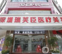 2022年深圳龙华区正规整形美容医院，这些医院供您挑选！