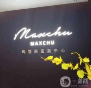 深圳龙华区好的整形医院是哪家？第一是玛楚，其他这几家也不差！