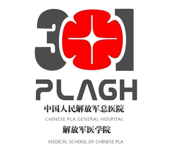 中国人民解放军总医院(北京301)整形科