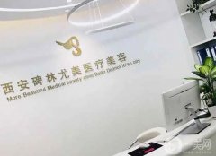 西安割双眼皮医院介绍！艺星排第几？名单怎么选？