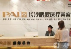 湖南长沙整形医院介绍！公立VS私立|鹏爱、爱思特等发布！