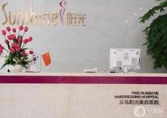义乌整形美容医院信息介绍？医美强热门推荐！实力口碑不差