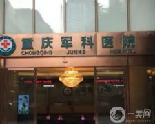 重庆做隆鼻哪家医院靠谱？强实力盘点！都是当地知名好评医院