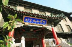 北京公立三甲整形医院介绍：每一家都是口碑与并存的好选择