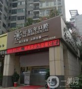 佛山医院口腔科介绍