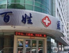 乌鲁木齐植发医院信息介绍？介绍正规一览！发际线种植价格出炉！