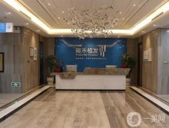 贵阳雍禾植发医院