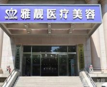 北京介绍吸脂医院|排都有谁|私立医美TOP10盘点