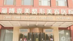 山东整形医院介绍|强热门盘点|遍布淄博、济南等地