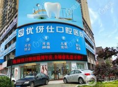 2022年衡阳口腔医院介绍公开：为您的口腔问题提供一份便捷的保障