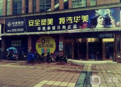 2022年怀化的TOP5去眼袋整形机构介绍公布：消除您的眼袋，让您离更近一步