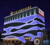 南充吸脂抽脂整形医院介绍正式公开：为您瘦身去脂的好选择