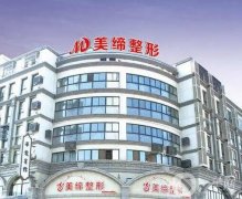 连云港整形美容医院有哪些？这这些医院介绍靠前！价格明细表一览