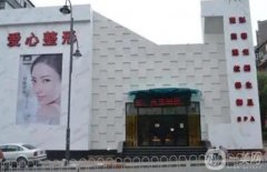 长春哪家整形医院做隆鼻好？前实力口碑都不错！医院简介如下