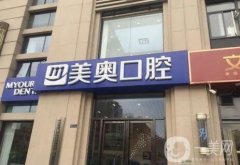 2022年西安医院口腔科名榜信息介绍正式公开！