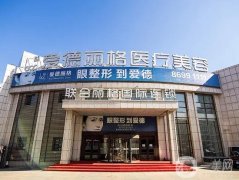 大连整形医院介绍位！双眼皮、隆鼻等个个擅长！价格收费等你了解！