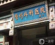 全国抽脂医院|强囊括公立私立|医美口碑擅长各不同