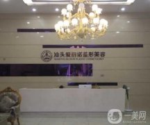 2022汕头吸脂好的整形医院强推荐！爱丽诺、曙光等入围！价格表请查询
