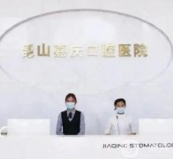 2022苏州牙科医院强口碑盘点！这几家正畸不贵还好~价格一览