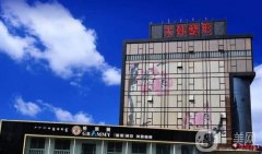 呼和浩特整形信息介绍？这些医院告诉你该如何选择！