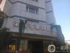 吉林市美容整形信息介绍？这些精品口碑医院助您整形美容成功！