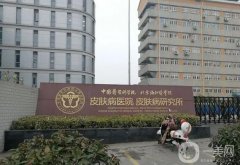 2022年南京整形外科医院三甲介绍公开：这些精品医院，给你的体验！