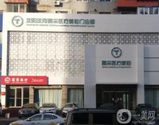 沈阳双眼皮手术医院？介绍强少不了这几家实力代表！
