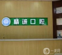 吉林口腔科种植牙信息介绍？前名单解锁！价格收费标准全新公开