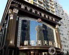 大连整形医院拉皮手术介绍？都值得推荐！口碑好价格收费合理