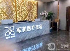广州正规美容整形医院都有哪几所？我们整理了这几家，点击即可查看！