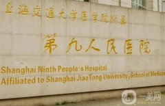 国内三甲美容整形医院介绍：想找好的整形医院吗，这里都为你整理好了！