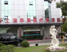 上海双眼皮修复整形医院？介绍名单华美、艺星、德琳等争夺强！