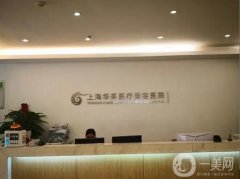 上海介绍整形医院