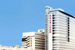 北京三甲整形医院介绍：北京中日友好医院仅排第三，其他都是哪些医院？